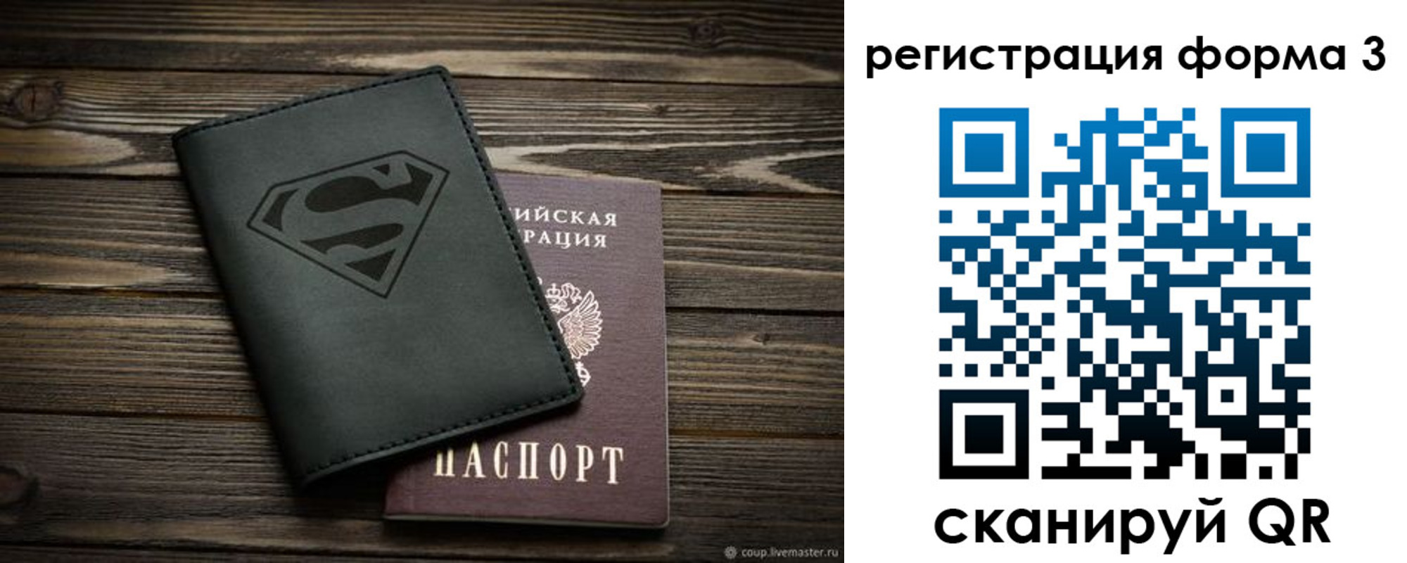 прописка в Снежинске