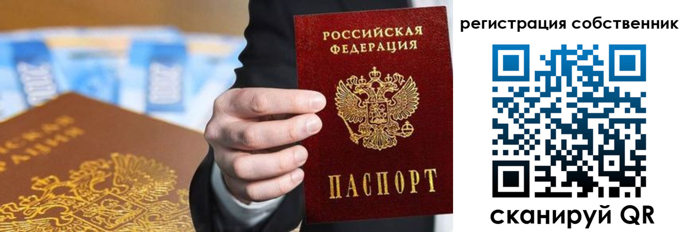 прописка иностранных граждан в Снежинске