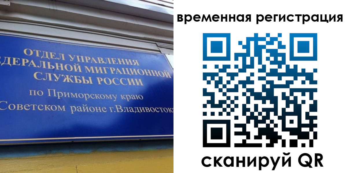 временная регистрация надежно в Снежинске