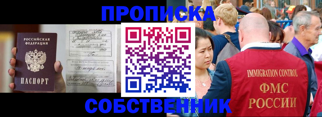 временная регистрация гарантия в Снежинске