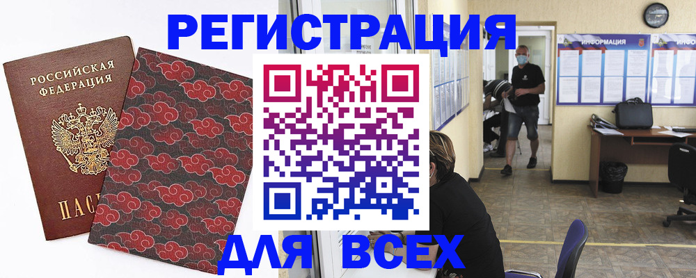 временная регистрация надежно в Снежинске