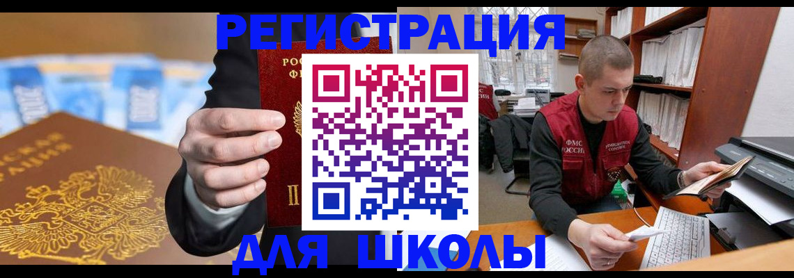 прописка в квартире в Снежинске